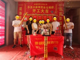 恒福容悦100㎡现代风工地