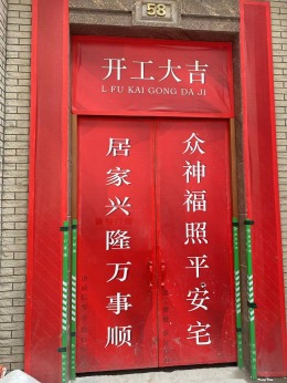 御湖名邸三期工地