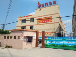 公司介绍