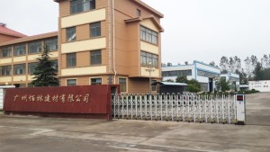 公司介绍