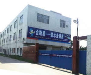 公司介绍