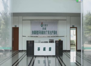 公司介绍
