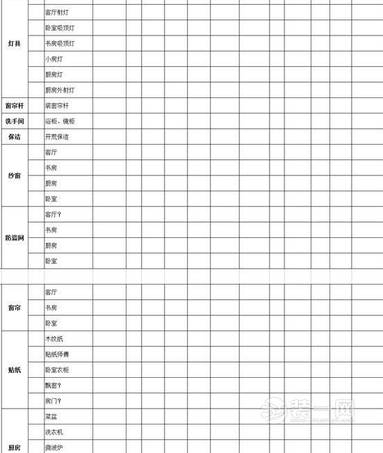 主体拆改图片 广州天河业主装修日记拆改过程